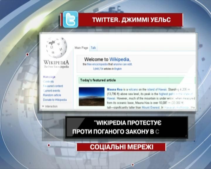 Уэльс: Wikipedia протестует против плохого закона в среду