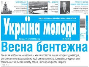 Огляд преси за 18 січня - 18 січня 2012 - Телеканал новин 24 Огляд преси за 18 січня - 18 січня 2012 - Телеканал новин 24