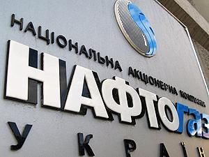 "Нафтогаз" почав реструктуризацію "Нафтогаз" почав реструктуризацію
