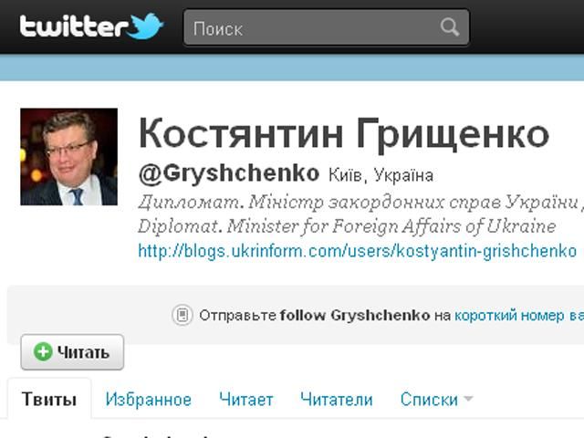 Грищенко веде twitter-трансляцію свого візиту в Бразилію