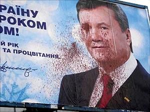 В Кременчуці Януковича на щитах закидали фарбою