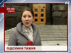 Итоги недели: Как прожили Украина и мир последние 7 дней?