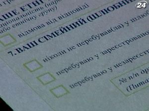 Во время переписи населения у украинцев спросят о доходах