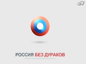 В России заработал сайт, где публикуются чиновничьи глупости