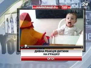 Странная реакция ребенка на игрушку