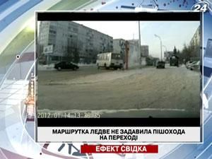 Маршрутка ледве не задавила пішохода на переході Маршрутка ледве не задавила пішохода на переході