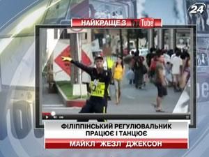 Филиппинский регулировщик трудится и танцует
