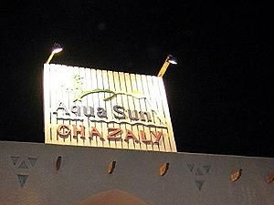 Бедуїни захопили курорт у Єгипті Бедуїни захопили курорт у Єгипті