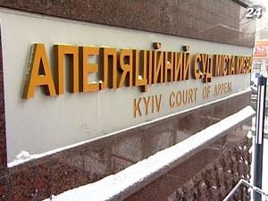 Апелляционный суд возобновил дело о ЕЭСУ против свекра Тимошенко Апелляционный суд возобновил дело о ЕЭСУ против свекра Тимошенко