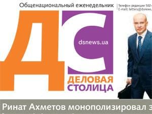 Обзор прессы за 25 января Обзор прессы за 25 января