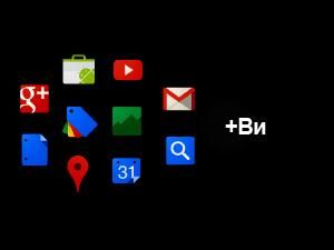 Google объединит данные пользователей с различных сервисов