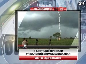 В Австралії зробили унікальний знімок блискавки