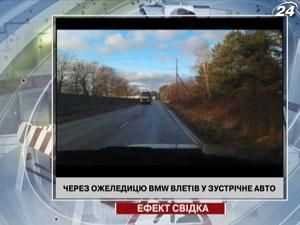 Из-за гололеда BMW вылетел на встречное авто