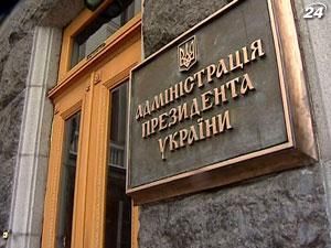 В адміністрації президента готуються переписати Конституцію