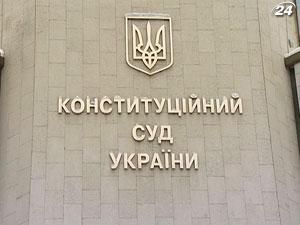 Решение КС: размер пенсий чернобыльцам будет определять Кабмин Решение КС: размер пенсий чернобыльцам будет определять Кабмин