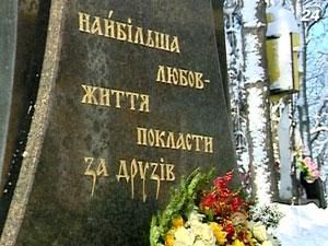 До Дня пам'яті Героїв Крут на Аскольдовій могилі встановили гранітний хрест До Дня пам'яті Героїв Крут на Аскольдовій могилі встановили гранітний хрест