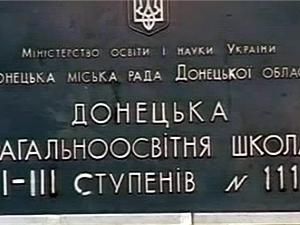 Донецкий суд отменил решение горсовета о ликвидации украиноязычной школы № 111