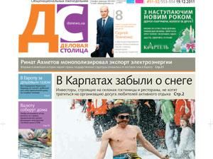 Огляд преси за 31 січня - 31 січня 2012 - Телеканал новин 24 Огляд преси за 31 січня - 31 січня 2012 - Телеканал новин 24