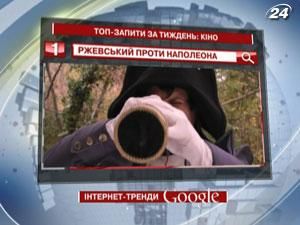 Рейтинг ТОП-запросов украинских пользователей Google: персоны - 31 января 2012 - Телеканал новин 24 Рейтинг ТОП-запросов украинских пользователей Google: персоны - 31 января 2012 - Телеканал новин 24