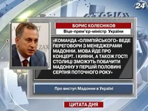 Віце-прем’єр-міністр - міністр інфраструктури України