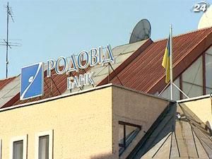 Родовид Банк сделали санационным Родовид Банк сделали санационным