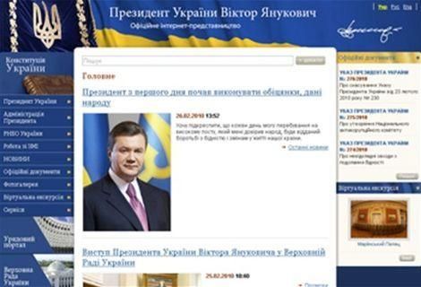 Сайт Президента Украины заработал, а МВД - нет