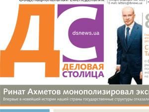 Огляд преси за 1 лютого - 1 лютого 2012 - Телеканал новин 24 Огляд преси за 1 лютого - 1 лютого 2012 - Телеканал новин 24