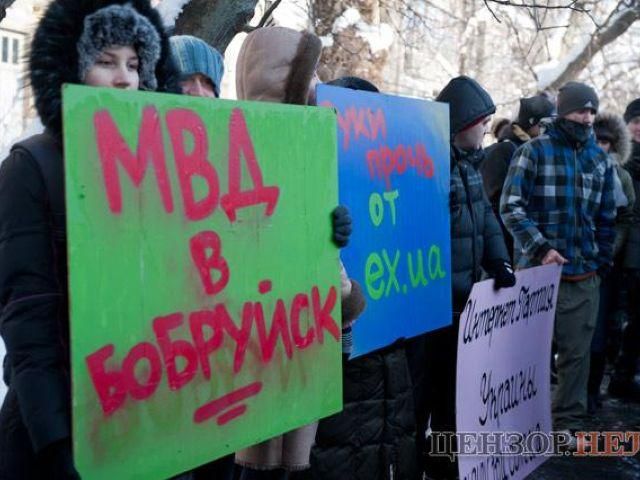 Українці в мороз вийшли протестувати проти закриття Ex.ua