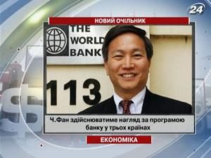 Світовий банк призначив в Україні свого нового директора
