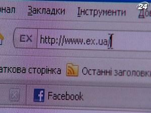 Из искры разгорелось пламя: МВД закрыло Ex.ua, пользователи протестуют