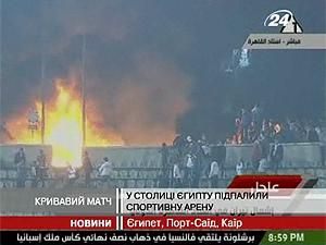 Египет: Из-за резни на футбольном поле отменили матч-ответ Египет: Из-за резни на футбольном поле отменили матч-ответ