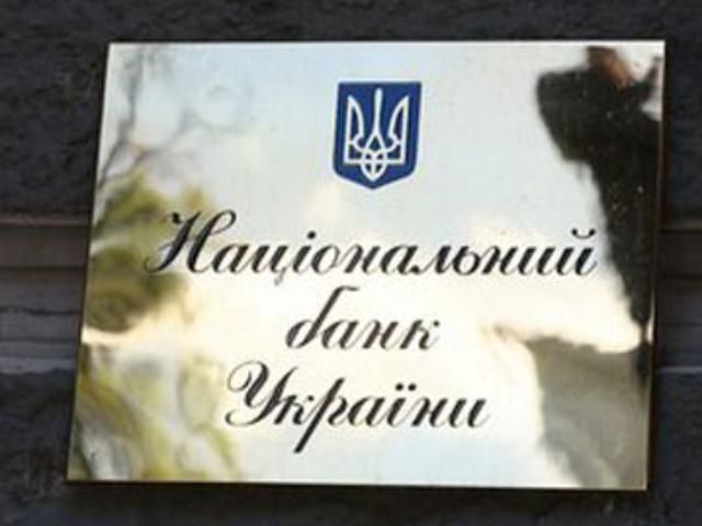 Сайт Нацбанку України "ліг"