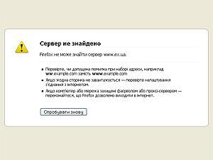 Imena.ua знову підтримують домен Ex.ua. Файлообмінник далі не працює
