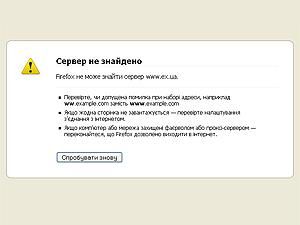 Imena.ua вновь поддерживают домен Ex.ua. Файлообменник дальше не работает