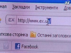 Следствие разблокирует Ex.ua Следствие разблокирует Ex.ua