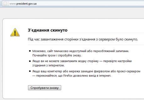 IP-адреса, с которых атаковали сайт президента, передали милиции IP-адреса, с которых атаковали сайт президента, передали милиции