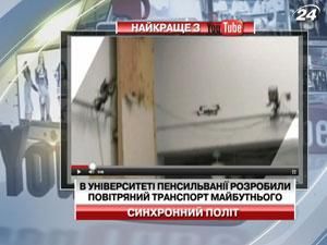 У Пенсильванії розробили повітряний транспорт майбутнього