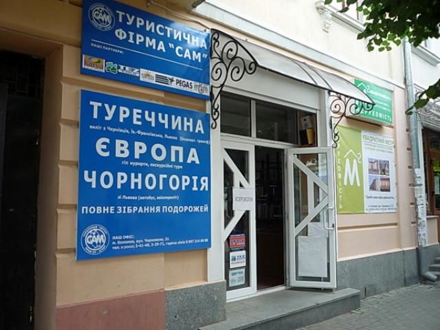 Податкова планує зрівняти права туристичних фірм