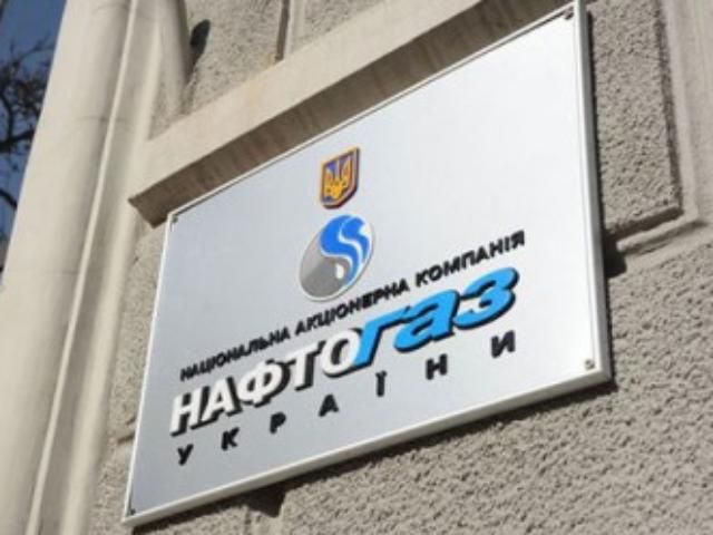 "Нафтогаз" запропонував допомогу "Газпрому"