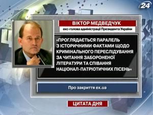 Медведчук побачив історичну паралель у закритті Ex.ua