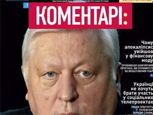 Огляд преси за 4 лютого - 4 лютого 2012 - Телеканал новин 24 Огляд преси за 4 лютого - 4 лютого 2012 - Телеканал новин 24