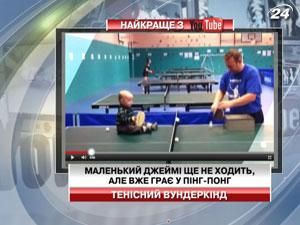Маленький мальчик еще не ходит, но уже играет в пинг-понг