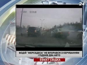 Водитель Mercedes не справился с управлением и подбил два авто Водитель Mercedes не справился с управлением и подбил два авто