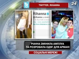 Рианна сменила амплуа и разработала одежду для Армани Рианна сменила амплуа и разработала одежду для Армани