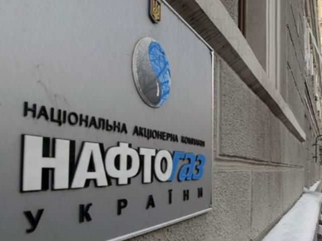 "Нафтогаз" одолжил еще три миллиарда гривен "Нафтогаз" одолжил еще три миллиарда гривен