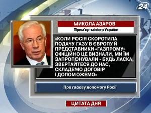 Азаров: Обращайтесь к нам, составим соглашение и поможем Азаров: Обращайтесь к нам, составим соглашение и поможем