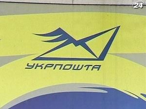 З 28 мільйонів посилок "Укрпошта" "загубила" лише 300 пакунків