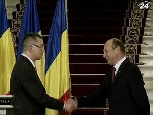 Новий прем’єр-міністром Румунії впродовж 10 днів має сформувати кабінет міністрів Новий прем’єр-міністром Румунії впродовж 10 днів має сформувати кабінет міністрів