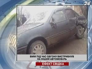 BMW під час обгону вистрибнув на інший автомобіль