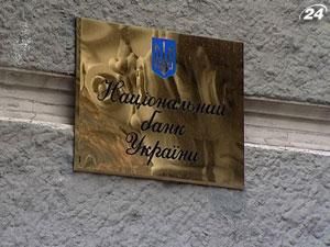 НБУ снизил темпы монетизации экономики НБУ снизил темпы монетизации экономики